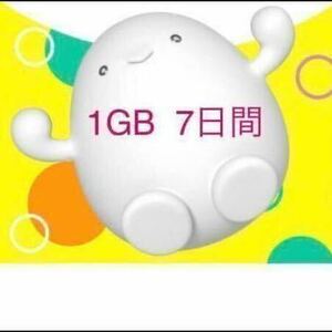 povo2.0 プロモコード 1GB