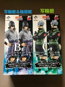 一番くじNARUTO疾風伝フィギュアＢ賞・C賞