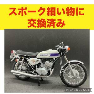 1/12スケール　プラモデル完成品　カワサキマッハⅢ/500ss(H1、フラットハンドル) ケース付き