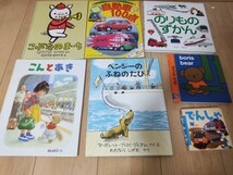 子供 絵本 25冊 詰め合わせ 0～5歳向け 知育絵本 まとめて_画像4