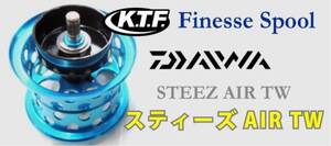 【新品未使用】 KAHEN KTF フィネス スプール ver2 DAIWA STEEZ AIR ダイワ スティーズ ALPHAS AIR 28Φ ブルー