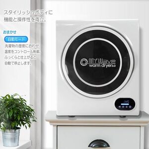 eモンズ 小型乾燥機 3kg 靴・小物乾燥棚付 タッチパネル 工事不要 時短 省電力 省スペース、ジャンク品