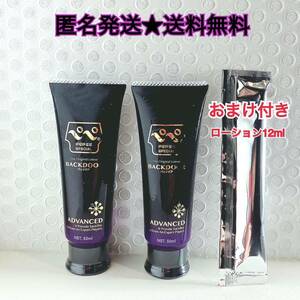 [ anonymity convenience store ] Pepe lotion special back door 50ml×2 extra lotion 12ml