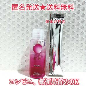 超純ローション うしろも安心 60ml おまけ付き 送料無料の画像1