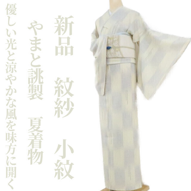 2024年最新】Yahoo!オークション -ゆめsaku(小紋)の中古品・新品・古着一覧