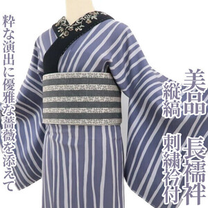 ゆめsaku2 美品 縦縞 刺繍衿付 着物 正絹“粋な演出に優雅な薔薇を添えて”長襦袢 3304