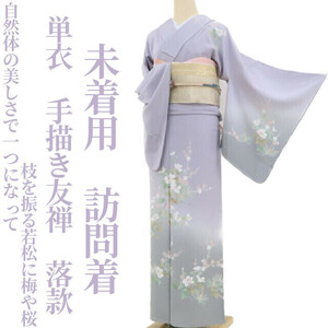 Art hand Auction Yume saku2 Unworn, single robe, hand-painted Yuzen signature, kimono, pure silk Wakamatsu and plum blossoms waving their branches as one with their natural beauty, Sakura Homongi 3305, women's kimono, kimono, Visiting dress, Tailored