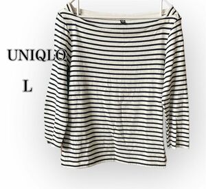 【UNIQLO 】 ユニクロ　ボートネック　白濃紺ボーダートップス　カットソー　Lサイズ　 長袖　デコルテ綺麗　