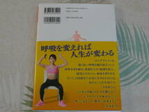 美木 良介 著　DVDでよくわかる！「120歳まで生きるロングブレス」吐けばボケない、吐けば歩ける、吐けば痩せる_画像4