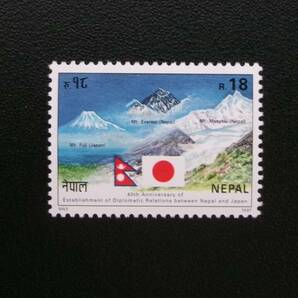 ネパール発行 国旗とエベレストとマナスルや富士山など日本との外交関係４０周年記念切手 １種完 ＮＨ 未使用の画像3