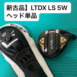 【新古品】コブラLTDXLS FW 5Wヘッド単品　ヘッドカバー付き