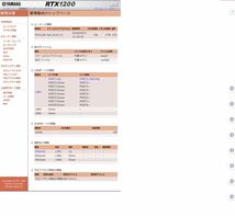 YAMAHA ギガアクセスVPNルーター 初期化済 ヤマハ 初期化 _画像10