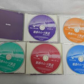 魅惑のムード歌謡デラックス / 5枚組 （CD） 中古品の画像5