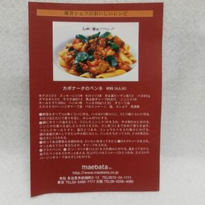 落合務 LA BETTOLA ラ・ベットラ/ フルット フライドディッシュセット 皿  未使用品 食器セットの画像8