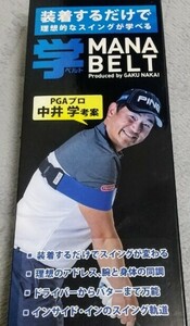 朝日ゴルフ スイング練習器具「学ベルト MANA BELT」