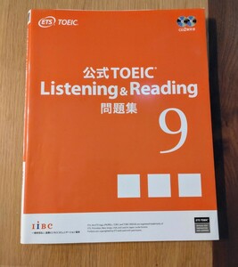 公式TOEIC　Listening&Reading 問題集 9 国際ビジネスコミュニケーション協会