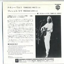 Emmylou Harris 「Tennessee Walts/ Precious Love」 国内盤EPレコード_画像2