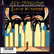 Steve Winwood 「Back In The High Life Again/ Help Me Angel 」国内盤EPレコード_画像1