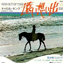 Carole King 「High Out Of Time/ I's Like To Know You Better」国内盤EPレコード_画像1