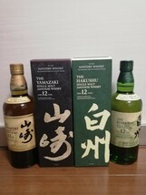 100周年記念ラベル　山崎 12年　白州 12年　700ml　計２本セット　新品未開栓　化粧箱付き　　サントリー シングルモルト ウイスキー_画像1