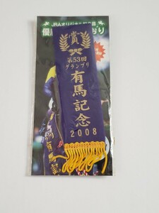 JRA 【優勝レイ型 しおり】JRAオリジナル記念品　2008年　有馬記念　中央競馬 