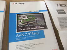 イクリプス HDDナビゲーション AVN7705HD用　取扱説明書/取扱説明書　◆中古品◆_画像2