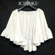 ★美品・ほぼ未使用★ イチオク ICHIOKU オフショルダー フレア ブラウス_画像1