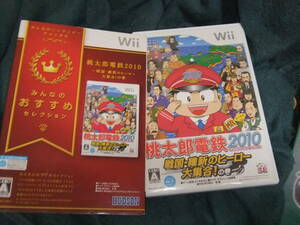 【Wii】 桃太郎電鉄2010 戦国・維新のヒーロー大集合！の巻 [みんなのおすすめセレクション］動作可能