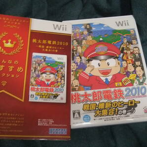 【Wii】 桃太郎電鉄2010 戦国・維新のヒーロー大集合！の巻 [みんなのおすすめセレクション］動作可能の画像1