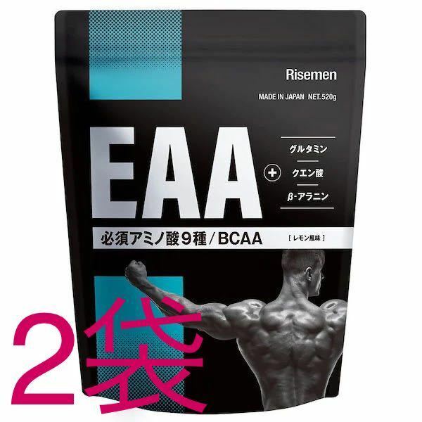 Risemen ライズメン EAA BCAA 必須アミノ酸全9種 グルタミン ベータアラニン クエン酸 【1袋/520g×2袋 合計1,040g】【レモン風味】