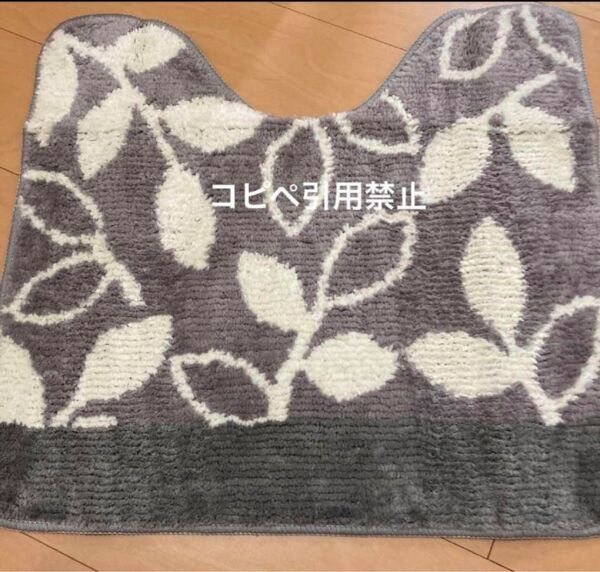 20時まで限定価格 トイレマット リーフ グレー 新品