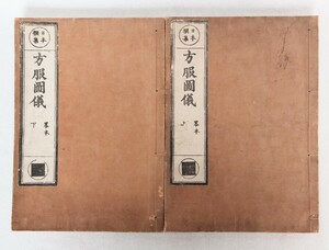 [ person clothes map .]2 pcs. .... light Meiji 45 year .l.. law . classic . old document .. sequence work law . character peace book@ Tang book@ Buddhism fine art 