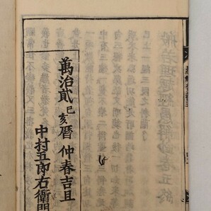 「般若理趣経愚解鈔」5冊揃 玄広 万治二年刊｜真言宗密教 古典籍 古文書 和本唐本 聖教次第作法祈祷口決 仏教美術 弘法大師空海 高野山の画像9