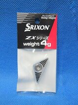 新品 ダンロップ SRIXON/スリクソン ZXシリーズ用 チューニングウエイト 4g　※ネコポス便対応_画像1