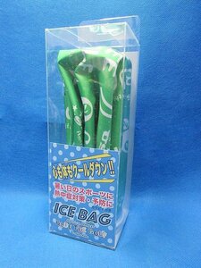 新品 ブルーティーゴルフ ICE BAG アイスバッグ 氷のう AC010 グリーン　※ネコポス便対応