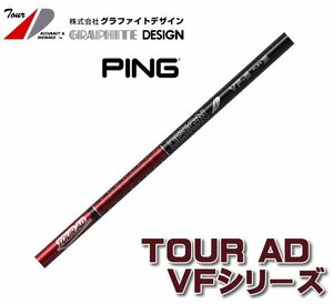 新品 ピン/PING G410 G425 G430 用スリーブとグリップ装着 TOUR AD VF 4/5/6/7 シリーズ シャフト送料無料