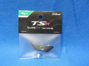 新品 タイトリスト TSR2・TSR4 対応 SureFit ウエイト◆SFFTWTSR-3◆-4g [5g]◆日本正規品　※ネコポス便対応