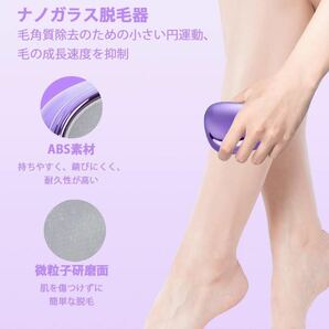 脱毛器 Ninonly 無痛脱毛器 擦るだけ クリスタルヘアイレイザー 角質除去 メンズ レディース 家庭用脱毛器の画像1