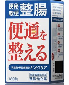 ビオクリア 整腸剤 乳酸菌 180錠 30日分 ビフィズス菌 酪酸菌併用可 腸内フローラ改善 便秘や軟便に