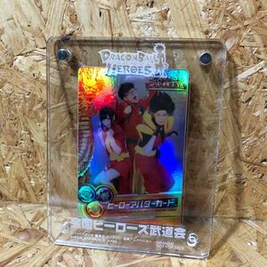 ドラゴンボールヒーローズ　ヒーローアバターカード　全国ヒーローズ武道会　