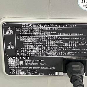 1円〜 3☆ 管理医療機器 アスモケア ASMOCARE SE-14000 動作確認済み リモコン付き 頭痛肩こり不眠症の緩解 全身・局所治療 約14kg の画像7