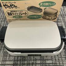 1円〜 4T 【未使用】 ZOJIRUSHI 象印 ホットプレート やきやき EA-SX55V5-TJ 平面 焼肉 横長ワイドプレート 48cm 動作確認済み 溝付 開封品_画像3