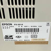 1円〜 4M EPSON エプソン マルチフォト カラリオ 501A プリンター 通電確認済み ホワイト C351C 2009年製 インクジェット複合機_画像9