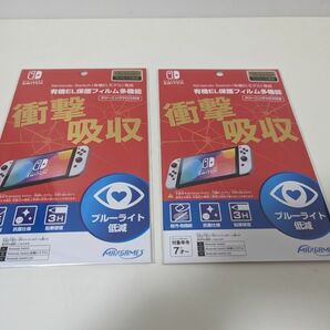 二枚セット【任天堂ライセンス商品】 Nintendo Switch (有機ELモデル) 専用有機EL保護フィルム 多機能