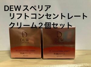 DEWスペリア(デュウ スペリア) ＤＥＷ スペリア リフトコンセントレートクリーム （レフィル） 30gx2個セット