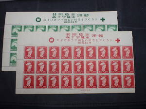 ◆希少◆日本切手　1948年　赤十字・共同募金　シートちぎれ　27枚ブロック計2枚◆