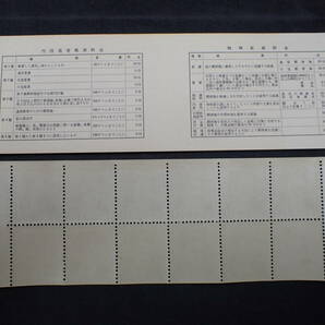 ◇希少◇日本切手 切手帳 切手帳ペーン 1954年 壁画100円 計3枚 未使用◇美品◇の画像7