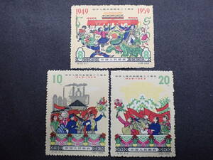 ◇希少◇中国切手　1959年　紀70　10周年シリーズ第4次　3種完　未使用◇美品◇