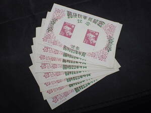 ◆希少◆日本切手　1948年　三島切手展　未使用　小型シート計9枚◆美品◆