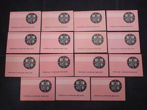 * rare * Japan stamp 1963 year ....* Sakura 100 jpy stamp . total 15 pcs. . summarize unused *⑧